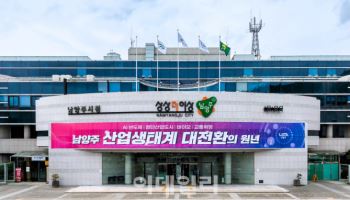 남양주시, 왕숙3기신도시 진건지구 9호선 역사 신설 추진