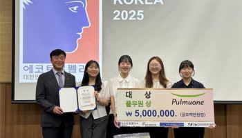 덕성여대 비니티 팀, ‘에코트로펠리아 코리아 2025’ 대상