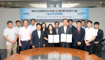 표준연, '레이더 스텔스' 핵심기술 국산화