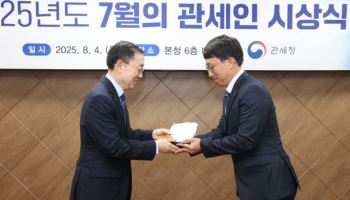 7월의 관세인에 ‘부정수출 적발’ 서울세관 정다운 주무관