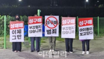 폭염도 못 이기는 '용주골 폐쇄' 바라는 파주시민 의지