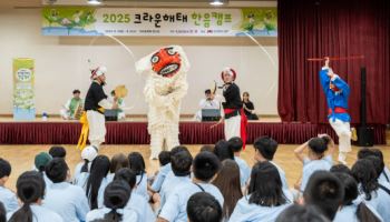 미래세대와 함께한 전통의 멋…'크라운해태 한음캠프' 성료