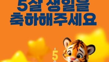 미래운용, "'TIGER 美 S&P500, 상장 5주년…개익 누적 순매수 4조 돌파"