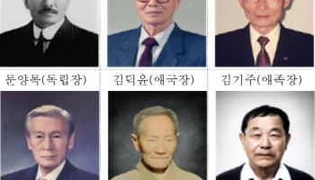 해외 안장된 독립유공자 6명 유해, 광복 80년만에 조국 품으로