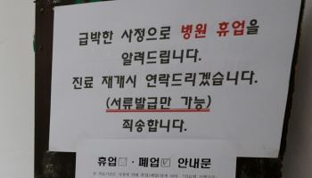 허리 시술 뒤 1명 사망…‘이상증상’ 8명→18명으로 늘어