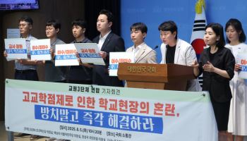 '미이수제·최소성취보장' 두고 고교학점제 개편 진통