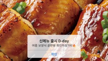 명륜진사갈비, 여름 보양 신메뉴 출시와 함께 이색 이벤트 진행