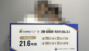 “마지막으로 딱 한 번만…” 제주서 산 복권이 21억 당첨