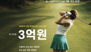 하나카드, 여자 아마추어 골프대회 개최