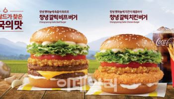 맥도날드, ‘창녕 갈릭 비프 버거 & 창녕 갈릭 치킨 버거’ 재출시