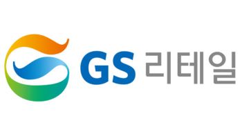 GS리테일, 2Q 영업익 1.7%↑…개발사업·자회사 수익성 개선(상보)