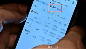 "종일 주식거래, 미친X 이라 생각했는데"...홍준표 '이춘석 충격'
