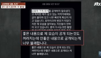 ‘불친절 논란’ 속초 식당, SNS로 항의…사장은 “죽을 죄 지었냐”