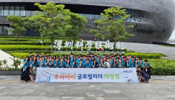 미래에셋자산운용, ‘제37회 우리아이 글로벌리더 대장정’ 프로그램 진행
