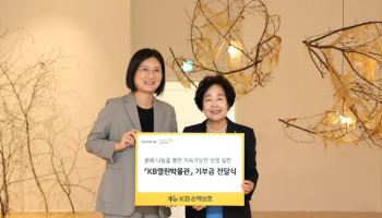 KB손보, 아동·청소년 대상 ‘KB열린박물관’ 진행…정서 안정·돌봄 지원