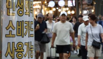 "소비쿠폰, 농협마트서 왜 안되나요?"…사용처 확대 검토