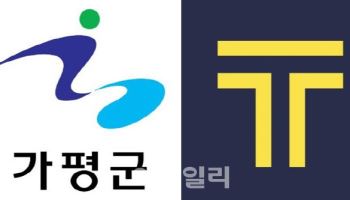 가평 관광순환버스 '카카오T' 앱으로 예약부터 결제까지