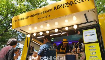 KB금융, 무더위 속 쪽방촌 노인에 '시원한 나눔' 실천