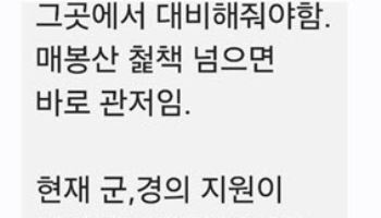 전광훈 측근 유튜버, '尹대통령실 민간인 동원의혹' 공익신고