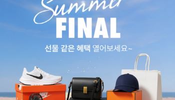 "패딩부터 래시가드까지" 롯데온, 여름철 마지막 특가행사 연다