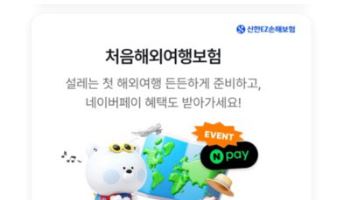 신한EZ손보, 2030 금융 플랫폼 ‘처음크루’에 신상품 4종 출시