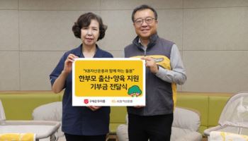 "이웃 위한 나눔"…KB자산운용, 한부모가정에 기부금 전달