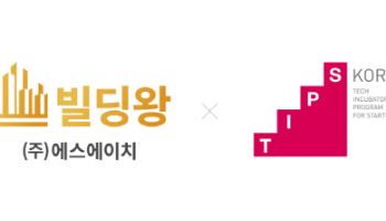 에스에이치, 중기부 기술창업 지원 프로그램 '팁스' 선정