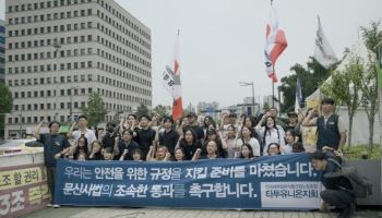 타투이스트들 "전국민 30% 문신…안전 위해선 '문신사법' 필요"