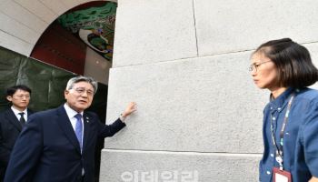 경복궁 '트럼프 대통령' 낙서 제거 완료…1주일간 모니터링
