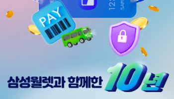 국민 3명 중 1명 쓴다…삼성월렛, 결제 넘어 생활플랫폼 진화