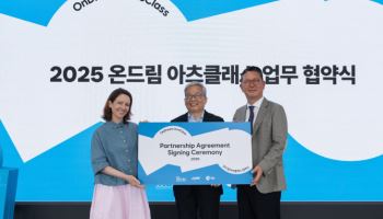 현대차 정몽구 재단, K-창의예술교육 리더 육성 재협약