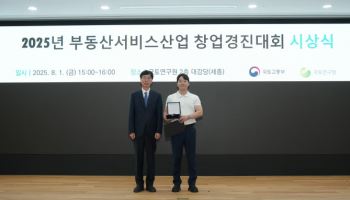 "AI로 경매 판도 바꾼다"…트랜스파머, ‘K-스타트업’ 본선 진출