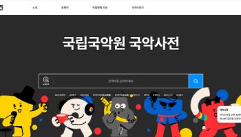 율학 표제어 검토…국악사전 월례 토론회