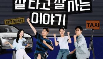 현대차, ‘현대로운 탐구생활’ 유튜브 시즌2 공개
