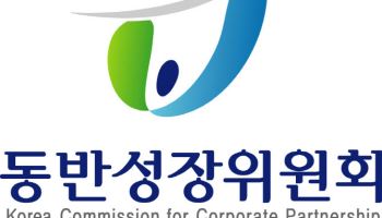 동반위, 숨은 맛집 제품화 공모…상금 2000만원·전국 판로 지원