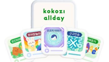 코코지, 개인화 기반 월간 구독 서비스 '코코지 올데이' 출시