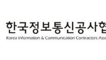 광복 80주년 맞아 정보통신공사업자 1707명 특별감면