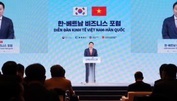 한·베 비즈니스포럼…"위기 속 손 잡을 최적의 파트너"