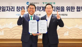 하나금융, 인천시 손잡고 시니어 일자리 창출 지원
