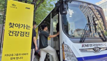 KB금융, 폭염에 지친 라이더 위해 ‘찾아가는 건강검진’