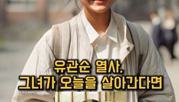 책가방 메고, 계곡 여행 간 독립운동가들…"더 많은 사람이 기억하길"