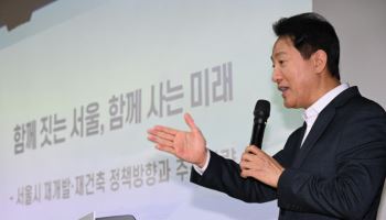 오세훈이 밝힌 정비사업 3대 원칙…‘속도·공공책임·삶의 질 개선’