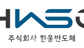 한울반도체, 산업부·KEIT 주관 'AI 팩토리 전문기업' 선정