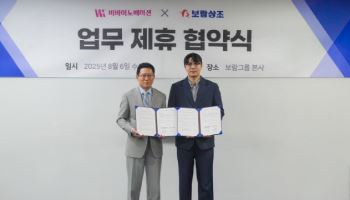 '상조에서 건강검진까지'…보람상조, ‘착한 의사’와 MOU