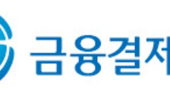 금융결제원, 을지연습 참여해 금융서비스 피해 최소화 훈련