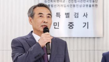 김건희특검 “건진 청탁 관련 국힘 당사 압수수색”