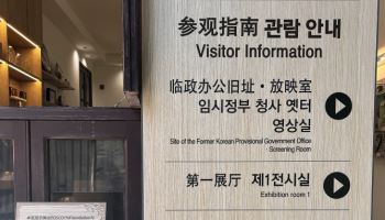포스코인터, 中 독립운동사적지에 안내판 설치 활동
