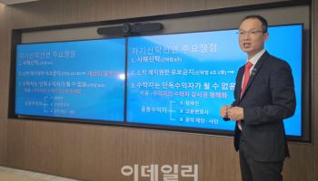 "사후에도 재산 운용…자기신탁, 상속·재산관리 새 해법"