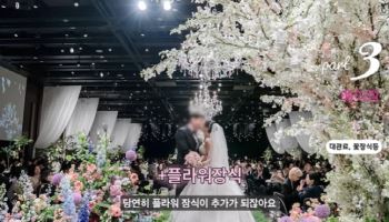 "꽃값만 6100만원, 2억 써" 유튜버가 공개한 신라호텔 결혼식 비용