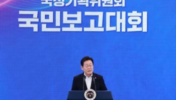 李대통령 "혁신 경제 도모해 균형 성장 추진하겠다"